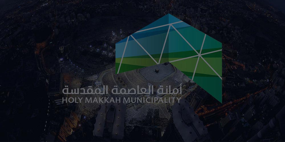 أمانة مكة